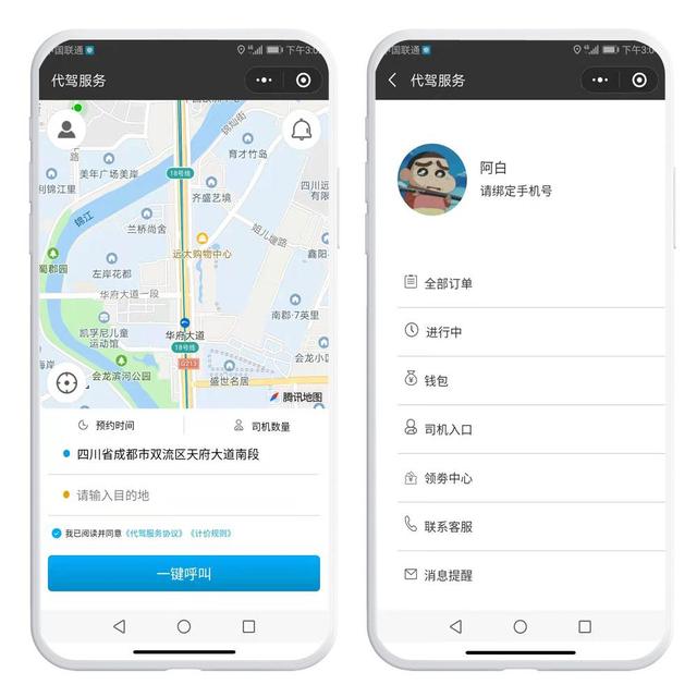 開(kāi)發(fā)類(lèi)似滴滴代駕小程序的成本分析 采購(gòu)開(kāi)源源碼與成都APP制作費(fèi)用對(duì)比