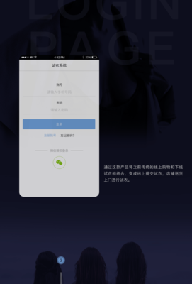 成都共享試衣APP開(kāi)發(fā) 微信小程序試衣間 + 實(shí)體試穿解決方案