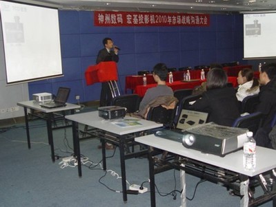 神州數碼攜手宏碁，2010年投影機市場戰略溝通大會在京隆重舉行