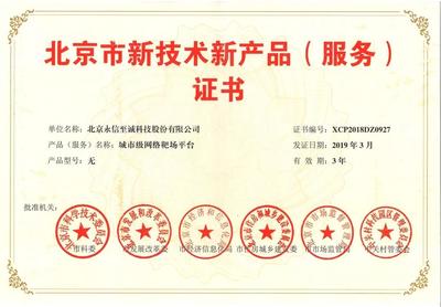 打造網(wǎng)絡(luò)安全創(chuàng)新高地 北京島鏈?zhǔn)疆a(chǎn)品體系的戰(zhàn)略布局與實(shí)踐