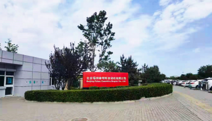 當百年工藝遇上智能制造 福田康明斯到訪珞石機器人北京網絡技術服務，共探產業升級新路徑